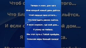 "МОЙ САМЫЙ ЛУЧШИЙ ДРУГ, ИИСУС!" Слова, Музыка: Жанна Варламова