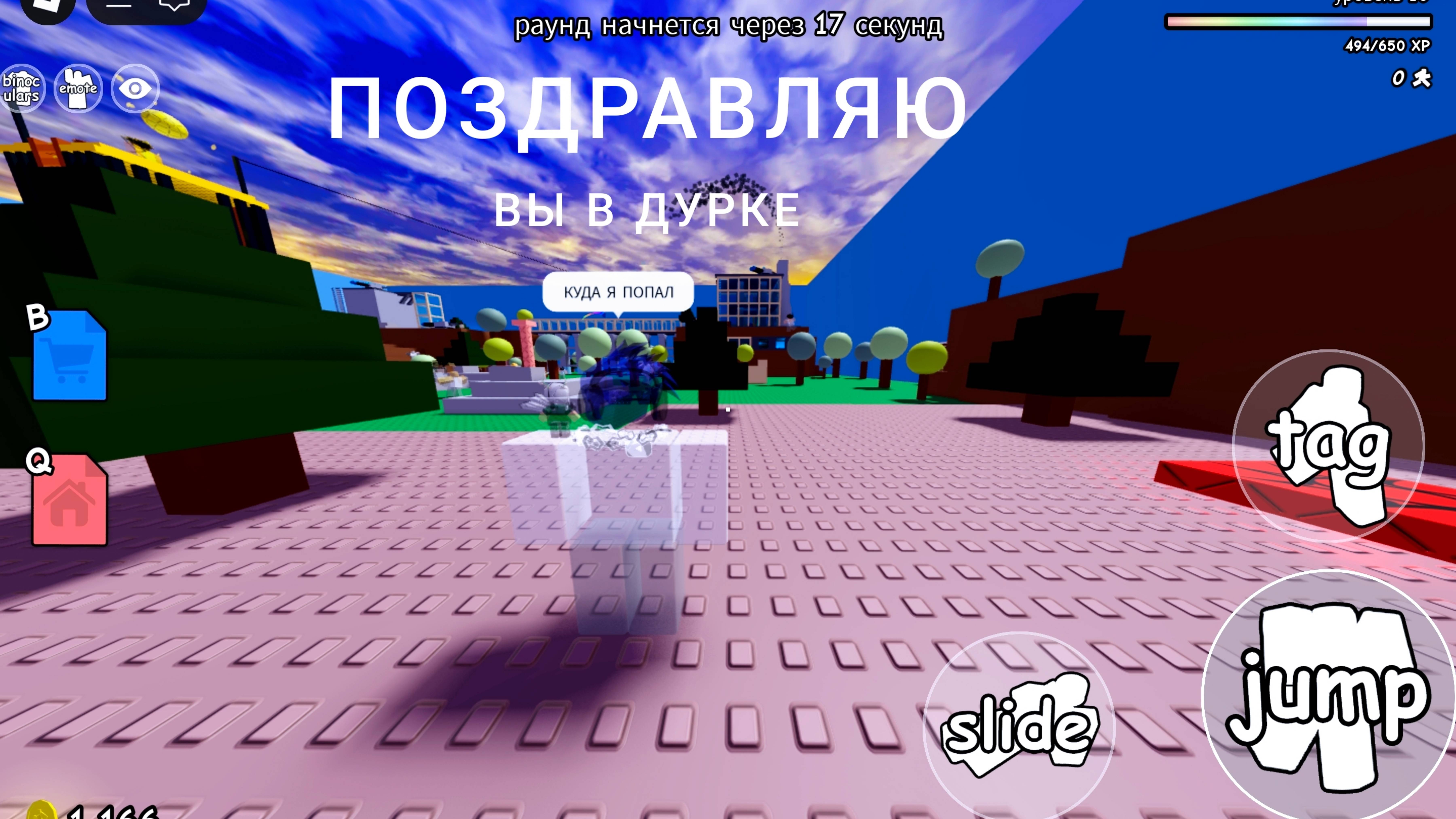 Побег от Гардена