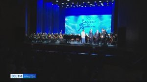 Открытие юбилейного фестиваля «Звёзды на Байкале». Сюжет ВЕСТИ ИРКУТСК