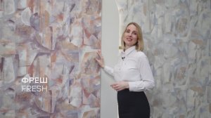 Обзор серии обоев "Фреш"