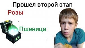 прошел второй этап джамшута