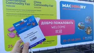 TEHNOKIP/ Выставка оборудования Machinery.