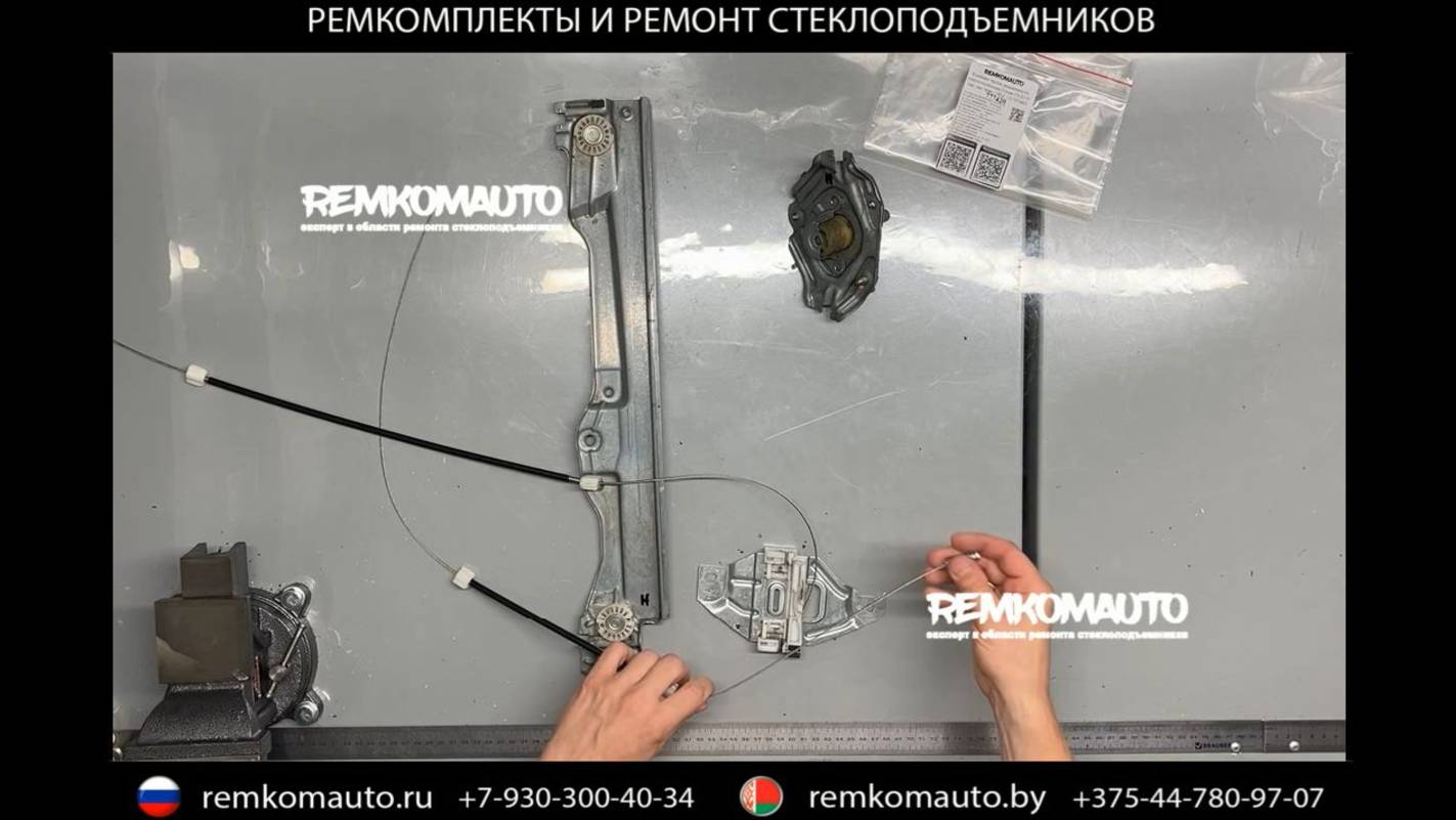 Ремонт МЕХАНИЧЕСКОГО стеклоподъемника Citroën C4. Ремкомплект МЕХАНИЧЕСКОГО стеклоподъемника Citroën смотреть онлайн