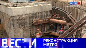 Вести Санкт-Петербург. Выпуск 21.10 от 04.09.2025