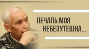 Презентация книги о В. Макшееве (12+)