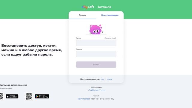 Обновлённый вход в Элли на компьютере смотреть онлайн