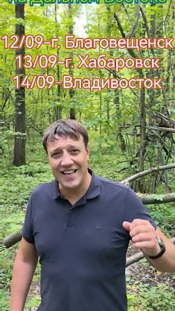 Вячеслав Антонов на Дальнем Востоке. смотреть онлайн