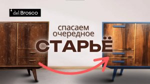 Мастер-класс по перекраске мебели! Стоит ли закрашивать дерево? Осторожно: получилось ОЧЕНЬ красиво