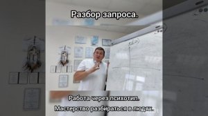 Важность психотипов в работе психолога или практика.