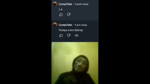 СуперЛайк какашка рутуба 😡😡😡