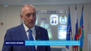 Газовик.Инфо. Прилично для следующих поколений (03.09.25)