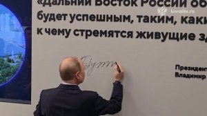 Владимир Путин оставил подпись под своим высказыванием, 4 сентября 2025 года