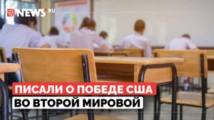 Как искажали историю в российских учебниках от фонда Сороса, рассказали в Госдуме
