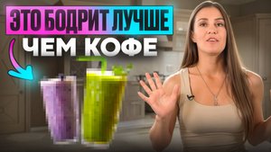 ЭТОТ напиток творит ЧУДЕСА | 1 простой рецепт для твоей красоты и здоровья!