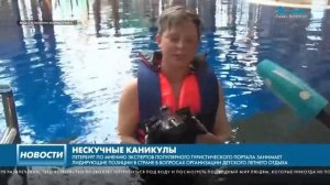 Репортаж из аквапарка Питерлэнд, г.Санкт-Петербург