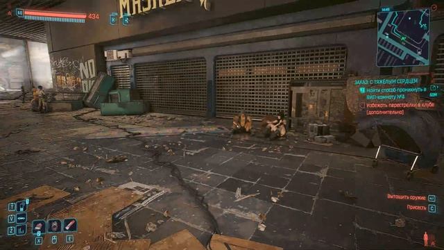 Cyberpunk 2077 Заказ: С тяжёлым сердцем №90 смотреть онлайн