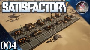 Satisfactory - 004 - Перенос заводов на фундамент