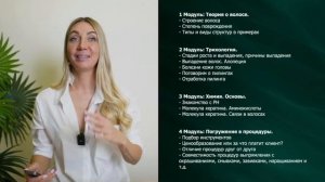 Все виды “Ёлок” после кератина и как их избежать | ❗️Важно знать каждому мастеру