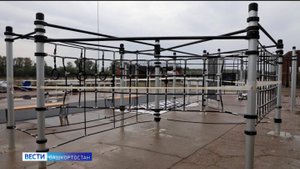 В Уфе рядом с бассейном «Юность» появилась новая спортплощадка