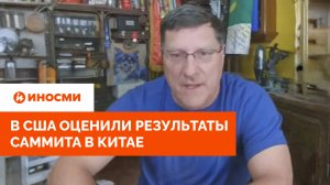 «Доллар мертв»: в США оценили результаты саммита в Китае