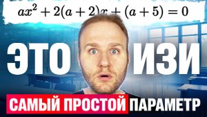 Самые ПРОСТЫЕ 4 Балла в ЕГЭ по математике за 17 минут!