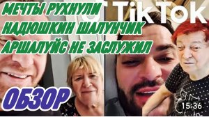 САМВЕЛ АДАМЯН, РЕПЕТИЦИИ СБИЛИ С НОГ, НА ГРАНИ, МАМКА ЛУЧШАЯ, КАСТРИРОВАЛ ВАЛЬКУ В 11 ЛЕТ..