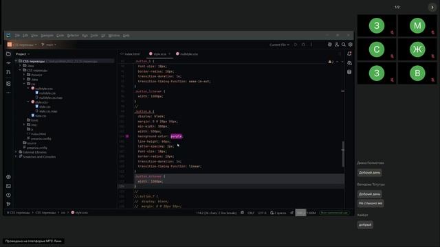 1-2 гр Веб-дизайн и создание сайтов ТГУ 3 гр Веб-дизайнер ТГУ 1 гр Web-дизайнер РАНХиГС CSS-анимации