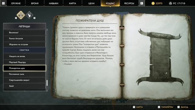 GOD OF WAR# Полное прохождение #19