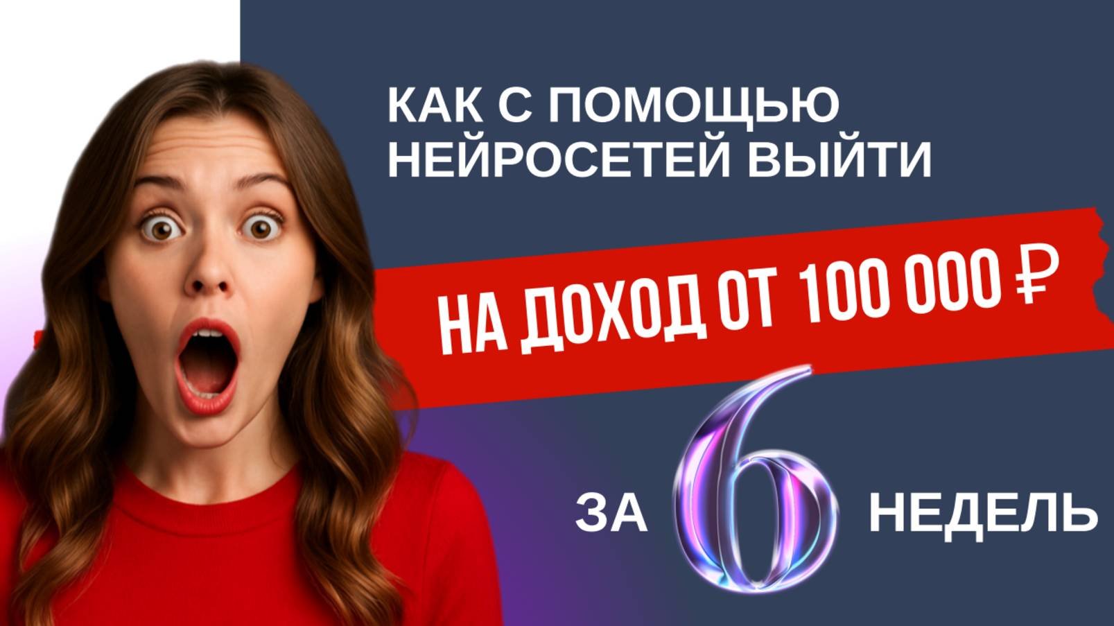 СЕКРЕТЫ ПРИБЫЛЬНОГО НЕЙРОКОНТЕНТА (online-video-cutter.com)