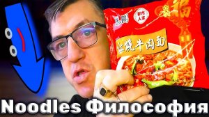 Simeite со вкусом Каролины рипер Siyuan 758 ккал! Острейшая лапша!