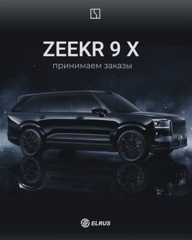 ZEEKR 9X ПОД ЗАКАЗ смотреть онлайн