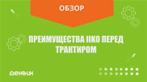 Преимущество_IIKO_перед_Трактиром__изменение_ТТК_и_документов_задним_числом