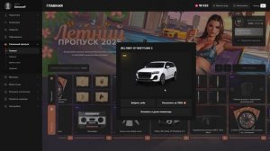 GTA 5 Majestic RP # 26 Летний пропуск часть 2