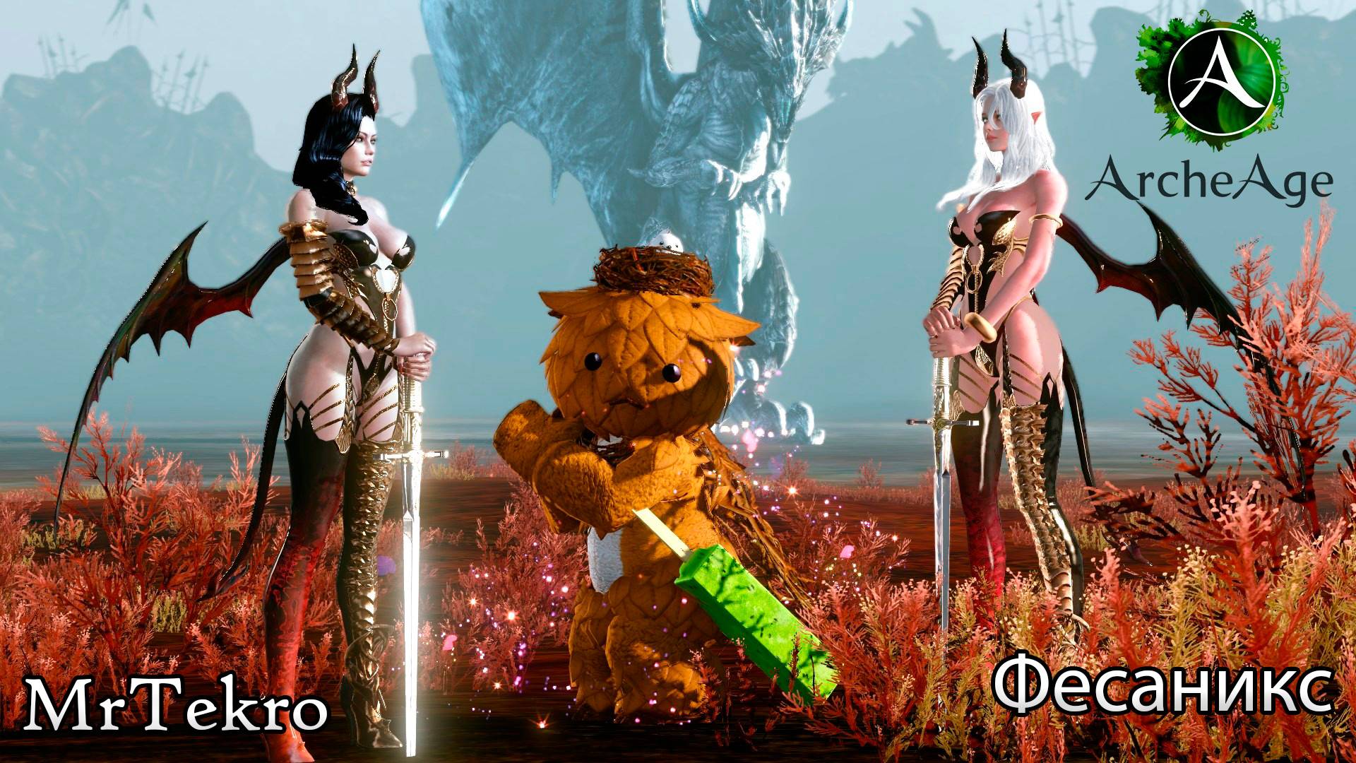 ArcheAge! (Новый сервер Фесаникс!)