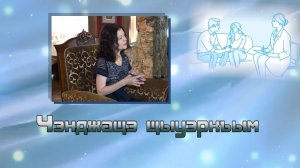 «Чэнджащэ щыуэркъым»