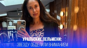 Звезда 'Уральских пельменей' на пороге скандала: что произошло на премьере 'Колбасы'?