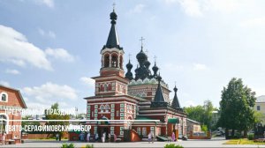 Свято-Серафимовский собор отметил престольный праздник