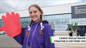 Первый день финала «Профессионалы»