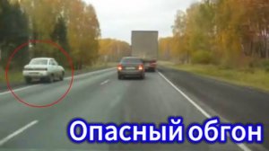 Подборка ДТП и аварий - опасный обгон