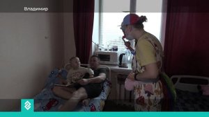 В областной детской клинической больнице побывал весёлый «Клоунский патруль»