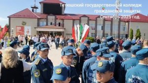 Тетюшский государственный колледж гражданской защиты. сентябрь 2025