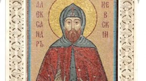 Житие Святого благоверного князя Александра Невского (христианс