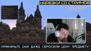ARCHI УДИВИЛСЯ НОВОМУ МАГАЗИНУ ПОСЛЕ УСТАНОВКИ ОБНОВЛЕНИЯ ROSE VAIN | LINEAGE 2 FM