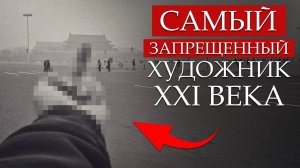 Правительство ОХОТИТСЯ на него ДО СИХ ПОР! / Как он ШОКИРОВАЛ весь мир?!