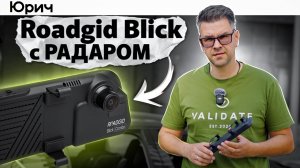 Новое 3 в 1 Комбо-Зеркало - Roadgid Blick. Всё и Сразу??