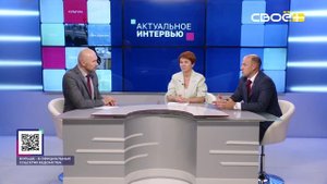 Актуальное интервью. Социальная помощь населению . Гости студии -  Елена Дечева и Сергей Чернов