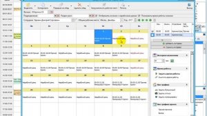 Как изменить график врачей в Инфоклинике