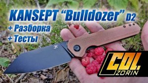 KANSEPT "Bulldozer" D2
