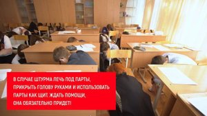 Антитеррористические учения Гимназия №42, г.Барнаул Алтайский край