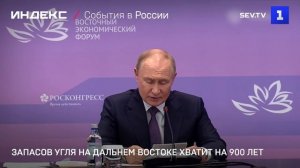 Запасов угля на Дальнем Востоке хватит на 900 лет